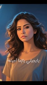 646K views · 9.6K reactions | يا ليالي روحيله عن شوقي وناري إحكيله يايجيلي ياإما أجيله مش قادرة في بعده أعيش #نجوم_ريكوردز #شيرين_عبدالوهاب #nogoumrecordes | Nogoum Records | Facebook