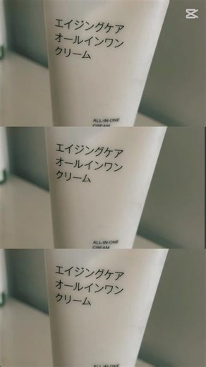 【無印良品エイジングケアオールインワンクリーム】これひとつでスキンケア完了❣️ #ショート #short #short #コスメ #無印良品