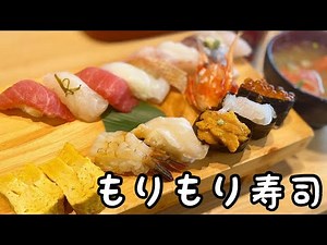 [Morimori Sushi] A luxurious conveyor belt sushi restaurant where you can eat Kanazawa ingredients