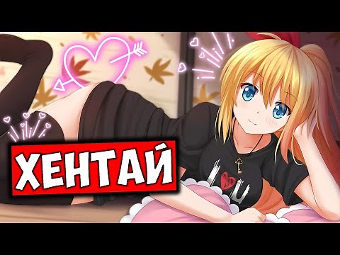 ТОП ОЧЕНЬ ГОДНОГО ХЕНТАЯ!