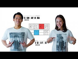 プロフィールムービー 「新郎新婦一問一答」 プロポーズはいつなの？編
