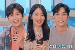 Watch: Kim Seon Ho, Shin Min Ah, And More Test Their Chemistry At "Hometown Cha-Cha-Cha" Script Reading | Soompi