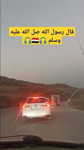 قال رسول الله صل الله عليه وسلم 🎧🇸🇾🎧 #shortsfeed #اكسبلور #احاديث #ترند #shortvideo #توحد #shorts