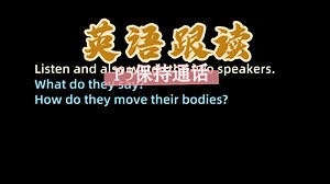 Course#1:Networking | Keep a Conversation Going | P5保持谈话