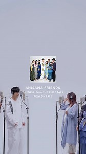 ANISAMAFRIENDS – ONENESS: 大石昌良の素晴らしいパフォーマンス