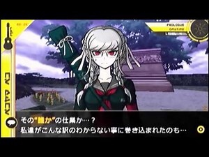 ③【PSP】【スーパーダンガンロンパ2実況プレイ】～学園長とコロシアイ学園生活～