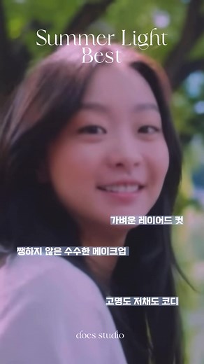 여름 라이트 그레이시 김다미 퍼스널컬러 분석