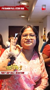 13K views · 253 reactions | দেখে নিন রক্তবীজ ২ দেখে ডায়মন্ড প্লাজার...