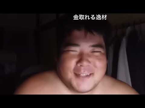 デブ専向けに裸体