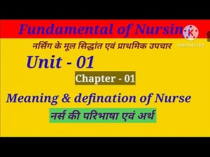 Meaning of Nursing # Definition and meaning of nurse