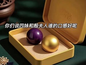 四妹和殷夫人有什么关系