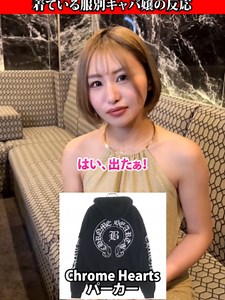 着ている服別キャバ嬢の反応#キャバクラ #浜松キャバクラ #静岡キャバクラ #キャバ嬢 #可愛い
