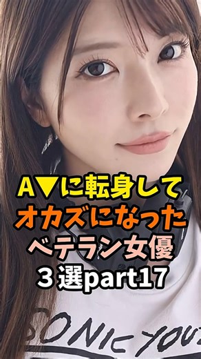 アイドル経歴の女性芸能人３選