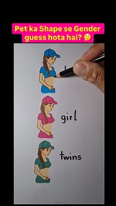 Pet ka shape dekhkar gender predict kar sakte ho? 🤔 Agar aap bhi ye sunte ho, ye reel aapke liye hai. 👇 Log kehte hai: ⬇️ पेट नीचे → लड़का ⬆️ पेट ऊपर → लड़की ➡️ पेट आगे निकला → जुड़वाँ But science kuch aur kehti hai. Baby ka gender pet ke shape se nahi, balki sperm ke chromosome se decide hota hai (X = girl, Y = boy). 🧬 Pet ka shape depend karta hai: • Placenta kahan hai • Baby ki position • Abdominal muscles • Mom ke posture & weight gain pattern Matlab shape ≠ gender prediction 👀 Cute myth