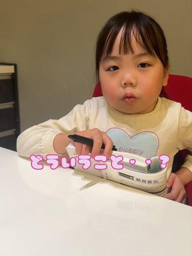 リエゾンの意味と子どもとの会話