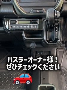 スズキハスラーのエアコンスイッチベースパネル取り付け
