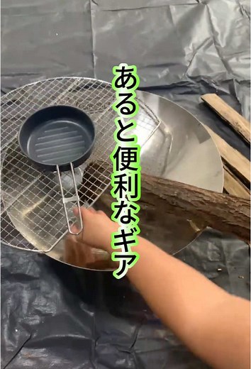 ファイアーディスク専用五徳の特徴と利点