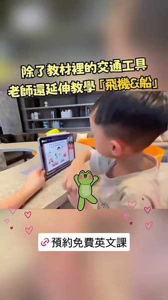 OiKID 兒童英文線上學習 on Reels