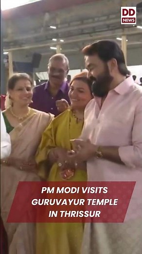 #pmmodi visits #guruvayurtemple in Thrissur. #narendramodi #pmmodi #narendra_modi #narendramodinews