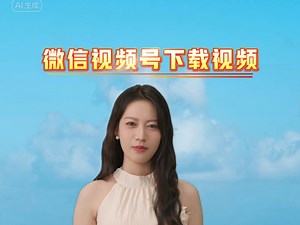 拒绝录屏！安卓/苹果通用！视频号高清下载保姆级教程！#安卓技巧 #苹果教程 #视频下载 #数码科技#录屏分享