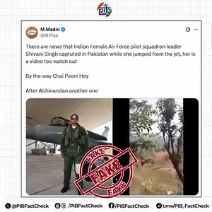 Indian Female Air Force pilot has NOT been captured🚨 Pro-Pakistan social media handles claim that an Indian Female Air Force pilot, Squadron Leader Shivani Singh, has been captured in Pakistan. #PIBFactCheck ❌ This claim is FAKE! #IndiaFightsPropaganda | Chini Khorang Tripura