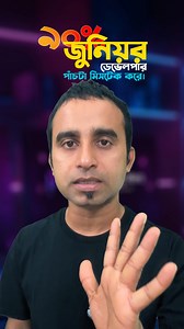 42K views · 886 reactions | জুনিয়র ডেভেলপাররা যেভাবে নিজের বিপদ ডেকে আনে! | Programming Hero | Facebook