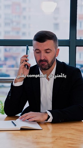 226 reactions · 32 shares |  أصحاب الشركات في تونس  تمتع بأحسن...