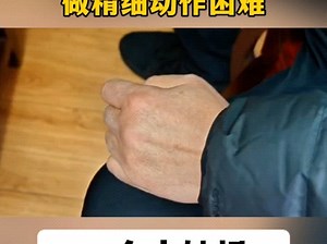 手哆哆嗦嗦怎么办，能帮一个是一个