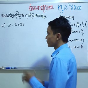 Trigonometric form of complex numbers #maths #education #bacc2024 #exam | Maths with Visal