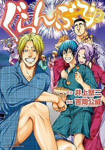 Grand Blue Chapter 35 - Mangapill