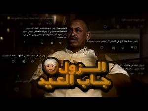 رد على التعليقات - حلقة خاصة