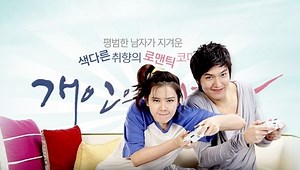 Personal Taste Ep 02