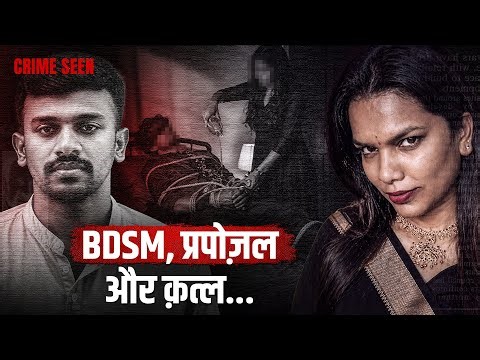 The Chilling BDSM Murder That Shocked Bengaluru | Crime Seen
