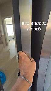 Libi Naron Hagay on Reels