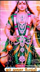 #.ஓம் முருகா போற்றி ஓம் சரவண பவ போற்றி போற்றி போற்றி 🙏🏻🙏🏻