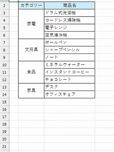 セル結合を使っても集計が簡単にできる方法