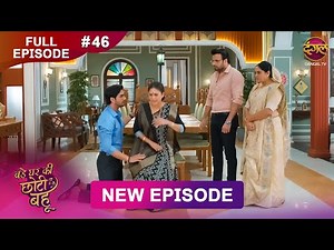 Bade Ghar Ki Choti Bahu | Full episode 46 | 7 Aug 2025 | #newshow Full HD Dangal TV