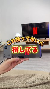これ味わったらスマホのちっちゃい画面じゃもう満足できない！✨#ワイヤレスHDMI #ミラーリング #テレビ #llanoS9ワイヤレスHDMI #便利グッズ