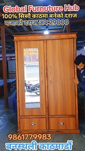 16K views · 382 reactions | 9808938462 call✅️ 9861779983 call,Whatsaap,Viber गुणस्तरीय, टिकाउ, भरपर्दो Bed,Daraj तथा अन्य 퐅퐮퐫퐧퐢퐭퐮퐫퐞 को उत्कृष्ट गन्तव्य GlobalFurniture Hub  Call ☎️9861779983 WhatsApp Viber 盧✅ ️#goviral#sofasale#viralvideo | GlobalFurniture Hub | Facebook