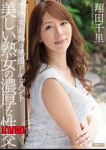Mosaic MEYD-098 Yoshijuku Rich Fuck Shota Woman Pictorial Thermal Imaging Documents Beautiful MILF Chisato