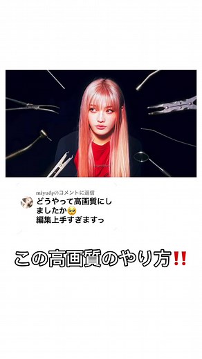 高画質化の方法と海外編集エッセンス