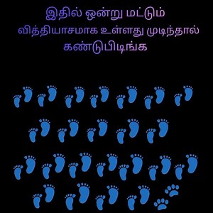 கண்டுபிடிங்க...