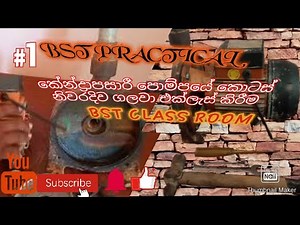 Bst practical/kendrapasari pompaya/bio system technology /Bst class room