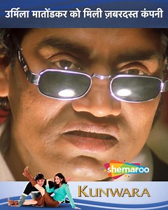 131K views · 585 reactions | Urmila Matondkar Ko Mili Jabardast Company | Govinda, Urmila Matondkar, Naghma, Indra Kumar, Kader Khan, Johny Lever | Kunwara Movie Scene ..... Raju and Urmila meet in New Zealand and fall in love. However, when Raju helps a pregnant woman with a jilted lover, he ends up sabotaging his own love life. ...... #ShemarooComedy #Kunwara #Govinda #UrmilaMatondkar #Nagma #OmPuri #KaderKhan #Bollywood #LOL #Funny #Explore #TBT | Shemaroo Comedy | Facebook