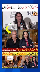 Epstein File Hind Al-Owais Leaks . . #uae #epstein #File #hind #videosvirales | Aadil Tanvir