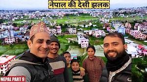 Glimpse of Nepal Village | Nepal Travel | Join us on an enchanting journey as we explore the serene and picturesque villages of Nepal. Immerse yourself in the raw beauty of rural Nepal as we unravel the authentic charm and simplicity of village life. #nepal #kathmandu #villagelifeofnepal | Travelling Mantra