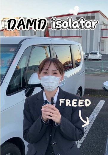 DAMD FREED ISOLATORの特徴と利用法✨