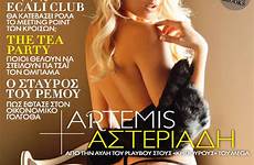 playboy december greece 2010 anyone please show 1997 greek pdf don magazines