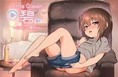 fap queen little dlsite count detail rate midori persecution