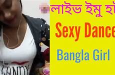 imo bangla